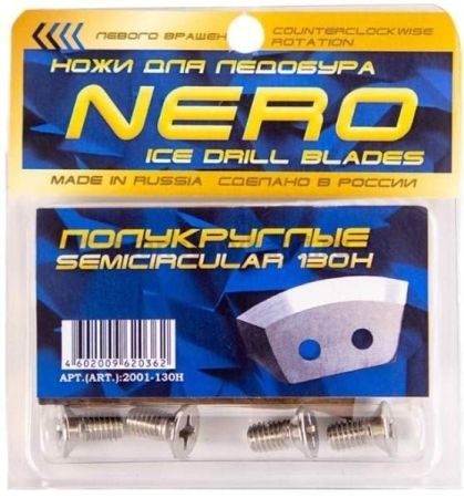 Ножи Волжанка NERO полукруглые нержавеющие, левое вращение, диаметр 130мм