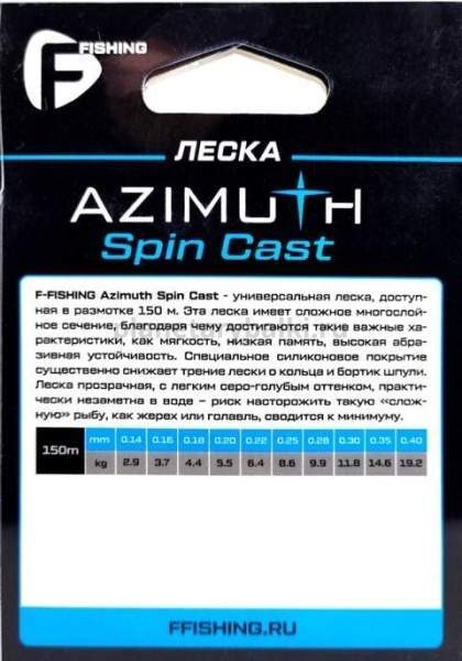 Леска монофильная F-FISHING Azimuth Spin Cast 150м, 0,35мм, 14,6кг/32,2lb для рыбалки, Леска монофильная F-FISHING Azimuth Spin Cast 150м, 0,35мм, 14,6кг/32,2lb отзывы, Леска монофильная F-FISHING Azimuth Spin Cast 150м, 0,35мм, 14,6кг/32,2lb купить, Леска монофильная F-FISHING Azimuth Spin Cast 150м, 0,35мм, 14,6кг/32,2lb купить в интернет магазине, Леска монофильная F-FISHING Azimuth Spin Cast 150м, 0,35мм, 14,6кг/32,2lb выбрать, Леска монофильная F-FISHING Azimuth Spin Cast 150м, 0,35мм, 14,6кг/32,2lb обзор, Леска монофильная F-FISHING Azimuth Spin Cast 150м, 0,35мм, 14,6кг/32,2lb купить в розничном магазине