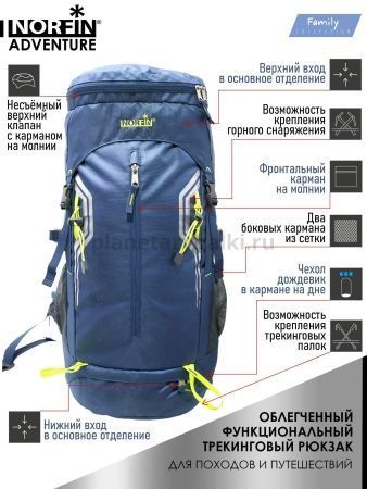 Рюкзак Norfin ADVENTURE 55 для рыбалки, Рюкзак Norfin ADVENTURE 55 отзывы, Рюкзак Norfin ADVENTURE 55 купить, Рюкзак Norfin ADVENTURE 55 купить в интернет магазине, Рюкзак Norfin ADVENTURE 55 выбрать, Рюкзак Norfin ADVENTURE 55 обзор, Рюкзак Norfin ADVENTURE 55 купить в розничном магазине