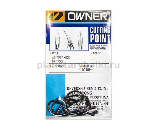 Крючки OWNER Aki Twist BC №8/0, 3шт. для рыбалки, Крючки OWNER Aki Twist BC №8/0, 3шт. отзывы, Крючки OWNER Aki Twist BC №8/0, 3шт. купить, Крючки OWNER Aki Twist BC №8/0, 3шт. купить в интернет магазине, Крючки OWNER Aki Twist BC №8/0, 3шт. выбрать, Крючки OWNER Aki Twist BC №8/0, 3шт. обзор, Крючки OWNER Aki Twist BC №8/0, 3шт. купить в розничном магазине