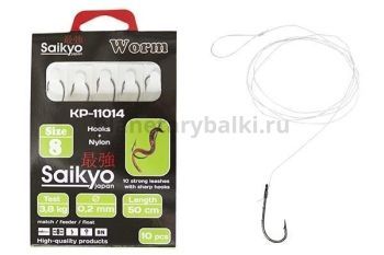 Крючок c поводком Saikyo Worm BN KP-11014 №8, 10шт.