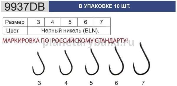 Крючок "Volzhanka 9937 DB-BLN" #  5 (10шт/уп) для рыбалки, Крючок "Volzhanka 9937 DB-BLN" #  5 (10шт/уп) отзывы, Крючок "Volzhanka 9937 DB-BLN" #  5 (10шт/уп) купить, Крючок "Volzhanka 9937 DB-BLN" #  5 (10шт/уп) купить в интернет магазине, Крючок "Volzhanka 9937 DB-BLN" #  5 (10шт/уп) выбрать, Крючок "Volzhanka 9937 DB-BLN" #  5 (10шт/уп) обзор, Крючок "Volzhanka 9937 DB-BLN" #  5 (10шт/уп) купить в розничном магазине
