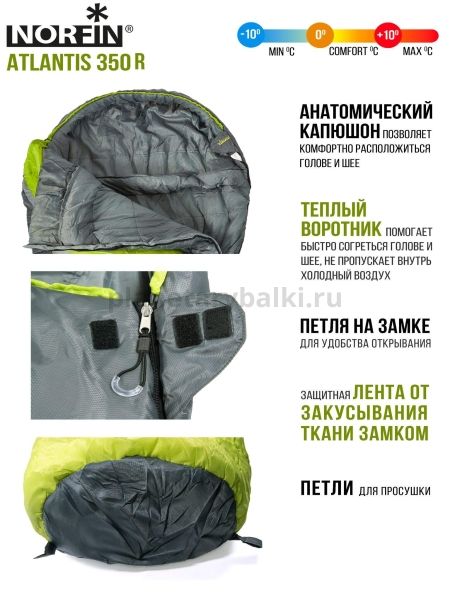 Мешок-кокон спальный Norfin ATLANTIS 350 R для рыбалки, Мешок-кокон спальный Norfin ATLANTIS 350 R отзывы, Мешок-кокон спальный Norfin ATLANTIS 350 R купить, Мешок-кокон спальный Norfin ATLANTIS 350 R купить в интернет магазине, Мешок-кокон спальный Norfin ATLANTIS 350 R выбрать, Мешок-кокон спальный Norfin ATLANTIS 350 R обзор, Мешок-кокон спальный Norfin ATLANTIS 350 R купить в розничном магазине