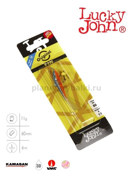 Балансир Lucky John FIN 4 с тройником 60мм, 11гр., 45H блистер для рыбалки, Балансир Lucky John FIN 4 с тройником 60мм, 11гр., 45H блистер отзывы, Балансир Lucky John FIN 4 с тройником 60мм, 11гр., 45H блистер купить, Балансир Lucky John FIN 4 с тройником 60мм, 11гр., 45H блистер купить в интернет магазине, Балансир Lucky John FIN 4 с тройником 60мм, 11гр., 45H блистер выбрать, Балансир Lucky John FIN 4 с тройником 60мм, 11гр., 45H блистер обзор, Балансир Lucky John FIN 4 с тройником 60мм, 11гр., 45H блистер купить в розничном магазине