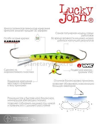 Балансир Lucky John CLASSIC 6 с тройником 60мм, 18гр., 20 для рыбалки, Балансир Lucky John CLASSIC 6 с тройником 60мм, 18гр., 20 отзывы, Балансир Lucky John CLASSIC 6 с тройником 60мм, 18гр., 20 купить, Балансир Lucky John CLASSIC 6 с тройником 60мм, 18гр., 20 купить в интернет магазине, Балансир Lucky John CLASSIC 6 с тройником 60мм, 18гр., 20 выбрать, Балансир Lucky John CLASSIC 6 с тройником 60мм, 18гр., 20 обзор, Балансир Lucky John CLASSIC 6 с тройником 60мм, 18гр., 20 купить в розничном магазине