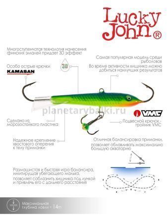 Балансир Lucky John CLASSIC 8 с тройником 80мм, 27гр., 29 для рыбалки, Балансир Lucky John CLASSIC 8 с тройником 80мм, 27гр., 29 отзывы, Балансир Lucky John CLASSIC 8 с тройником 80мм, 27гр., 29 купить, Балансир Lucky John CLASSIC 8 с тройником 80мм, 27гр., 29 купить в интернет магазине, Балансир Lucky John CLASSIC 8 с тройником 80мм, 27гр., 29 выбрать, Балансир Lucky John CLASSIC 8 с тройником 80мм, 27гр., 29 обзор, Балансир Lucky John CLASSIC 8 с тройником 80мм, 27гр., 29 купить в розничном магазине