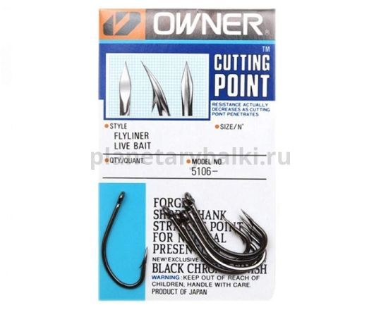 Крючок OWNER Flyliner BC №4/0, 5шт. для рыбалки, Крючок OWNER Flyliner BC №4/0, 5шт. отзывы, Крючок OWNER Flyliner BC №4/0, 5шт. купить, Крючок OWNER Flyliner BC №4/0, 5шт. купить в интернет магазине, Крючок OWNER Flyliner BC №4/0, 5шт. выбрать, Крючок OWNER Flyliner BC №4/0, 5шт. обзор, Крючок OWNER Flyliner BC №4/0, 5шт. купить в розничном магазине