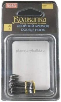 Крючок двойной Volzhanka Double Hook 90° №8, 10шт.