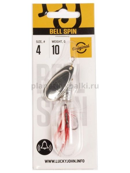 Блесна вращающаяся Lucky John BELL SPIN №4, 10гр., цвет S для рыбалки, Блесна вращающаяся Lucky John BELL SPIN №4, 10гр., цвет S отзывы, Блесна вращающаяся Lucky John BELL SPIN №4, 10гр., цвет S купить, Блесна вращающаяся Lucky John BELL SPIN №4, 10гр., цвет S купить в интернет магазине, Блесна вращающаяся Lucky John BELL SPIN №4, 10гр., цвет S выбрать, Блесна вращающаяся Lucky John BELL SPIN №4, 10гр., цвет S обзор, Блесна вращающаяся Lucky John BELL SPIN №4, 10гр., цвет S купить в розничном магазине