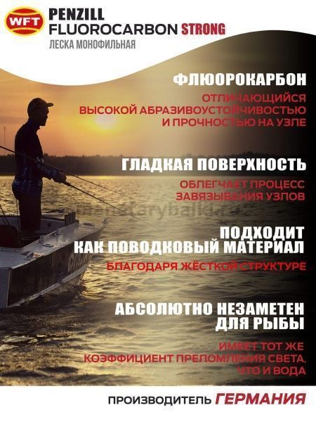 Леска монофильная WFT Penzill FLUOROCARBON Strong 100м, 0,30мм, 7,3кг для рыбалки, Леска монофильная WFT Penzill FLUOROCARBON Strong 100м, 0,30мм, 7,3кг отзывы, Леска монофильная WFT Penzill FLUOROCARBON Strong 100м, 0,30мм, 7,3кг купить, Леска монофильная WFT Penzill FLUOROCARBON Strong 100м, 0,30мм, 7,3кг купить в интернет магазине, Леска монофильная WFT Penzill FLUOROCARBON Strong 100м, 0,30мм, 7,3кг выбрать, Леска монофильная WFT Penzill FLUOROCARBON Strong 100м, 0,30мм, 7,3кг обзор, Леска монофильная WFT Penzill FLUOROCARBON Strong 100м, 0,30мм, 7,3кг купить в розничном магазине