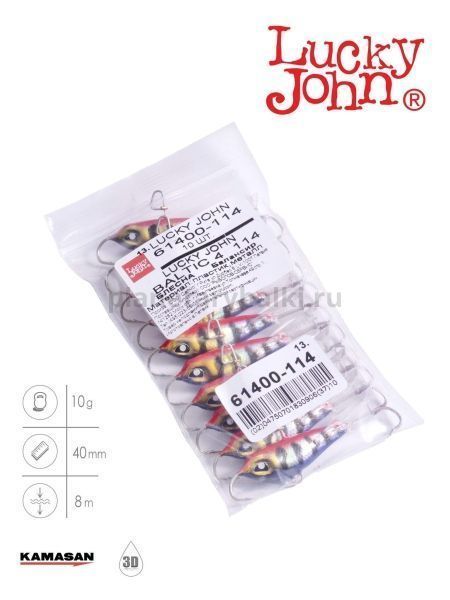 Балансир Lucky John BALTIC 4 40мм, 10гр., 114 блистер для рыбалки, Балансир Lucky John BALTIC 4 40мм, 10гр., 114 блистер отзывы, Балансир Lucky John BALTIC 4 40мм, 10гр., 114 блистер купить, Балансир Lucky John BALTIC 4 40мм, 10гр., 114 блистер купить в интернет магазине, Балансир Lucky John BALTIC 4 40мм, 10гр., 114 блистер выбрать, Балансир Lucky John BALTIC 4 40мм, 10гр., 114 блистер обзор, Балансир Lucky John BALTIC 4 40мм, 10гр., 114 блистер купить в розничном магазине