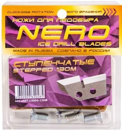 Ножи Волжанка NERO 130М (ПВ) ступенчатые, правое вращение