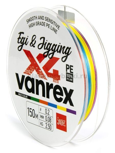 Шнур плетёный Lucky John Vanrex EGI & JIGGING х4 BRAID Multi Color 150м, 0,08мм, 2,5кг для рыбалки, Шнур плетёный Lucky John Vanrex EGI & JIGGING х4 BRAID Multi Color 150м, 0,08мм, 2,5кг отзывы, Шнур плетёный Lucky John Vanrex EGI & JIGGING х4 BRAID Multi Color 150м, 0,08мм, 2,5кг купить, Шнур плетёный Lucky John Vanrex EGI & JIGGING х4 BRAID Multi Color 150м, 0,08мм, 2,5кг купить в интернет магазине, Шнур плетёный Lucky John Vanrex EGI & JIGGING х4 BRAID Multi Color 150м, 0,08мм, 2,5кг выбрать, Шнур плетёный Lucky John Vanrex EGI & JIGGING х4 BRAID Multi Color 150м, 0,08мм, 2,5кг обзор, Шнур плетёный Lucky John Vanrex EGI & JIGGING х4 BRAID Multi Color 150м, 0,08мм, 2,5кг купить в розничном магазине
