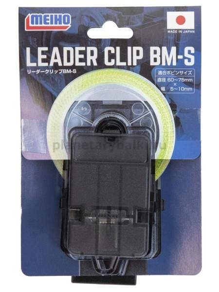 Клипса для лески Meiho LEADER CLIP BM-S 53х92х37мм