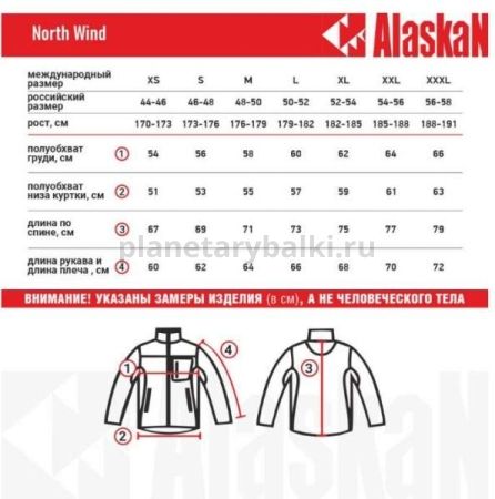Куртка флисовая Alaskan NorthWind бордовый, размер XXL для рыбалки, Куртка флисовая Alaskan NorthWind бордовый, размер XXL отзывы, Куртка флисовая Alaskan NorthWind бордовый, размер XXL купить, Куртка флисовая Alaskan NorthWind бордовый, размер XXL купить в интернет магазине, Куртка флисовая Alaskan NorthWind бордовый, размер XXL выбрать, Куртка флисовая Alaskan NorthWind бордовый, размер XXL обзор, Куртка флисовая Alaskan NorthWind бордовый, размер XXL купить в розничном магазине