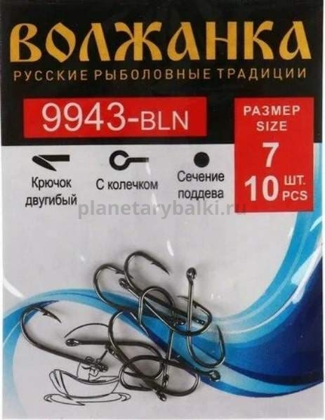 Крючок "Volzhanka 9943-BLN" # 4 (10шт/уп)