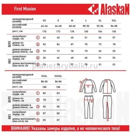 Термобелье Alaskan First Mission размер XS комплект серый/черный для рыбалки, Термобелье Alaskan First Mission размер XS комплект серый/черный отзывы, Термобелье Alaskan First Mission размер XS комплект серый/черный купить, Термобелье Alaskan First Mission размер XS комплект серый/черный купить в интернет магазине, Термобелье Alaskan First Mission размер XS комплект серый/черный выбрать, Термобелье Alaskan First Mission размер XS комплект серый/черный обзор, Термобелье Alaskan First Mission размер XS комплект серый/черный купить в розничном магазине