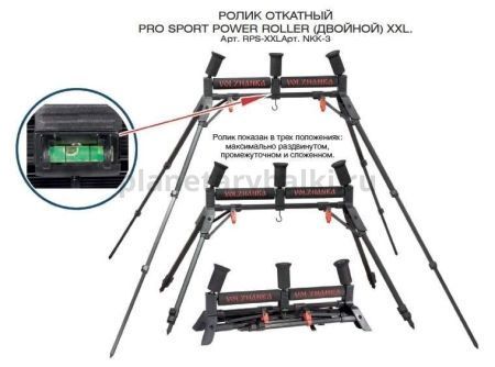 Ролик откатный Pro Sport power roller (двойной) XXL Волжанка