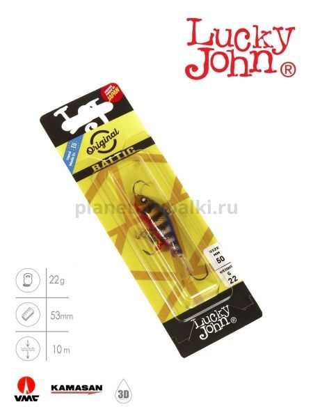 Балансир Lucky John BALTIC 5 с тройником 50мм, 22гр., 114 блистер для рыбалки, Балансир Lucky John BALTIC 5 с тройником 50мм, 22гр., 114 блистер отзывы, Балансир Lucky John BALTIC 5 с тройником 50мм, 22гр., 114 блистер купить, Балансир Lucky John BALTIC 5 с тройником 50мм, 22гр., 114 блистер купить в интернет магазине, Балансир Lucky John BALTIC 5 с тройником 50мм, 22гр., 114 блистер выбрать, Балансир Lucky John BALTIC 5 с тройником 50мм, 22гр., 114 блистер обзор, Балансир Lucky John BALTIC 5 с тройником 50мм, 22гр., 114 блистер купить в розничном магазине