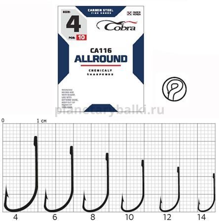 Крючки Cobra Allround CRYSTAL CA116 №12, 10шт. для рыбалки, Крючки Cobra Allround CRYSTAL CA116 №12, 10шт. отзывы, Крючки Cobra Allround CRYSTAL CA116 №12, 10шт. купить, Крючки Cobra Allround CRYSTAL CA116 №12, 10шт. купить в интернет магазине, Крючки Cobra Allround CRYSTAL CA116 №12, 10шт. выбрать, Крючки Cobra Allround CRYSTAL CA116 №12, 10шт. обзор, Крючки Cobra Allround CRYSTAL CA116 №12, 10шт. купить в розничном магазине