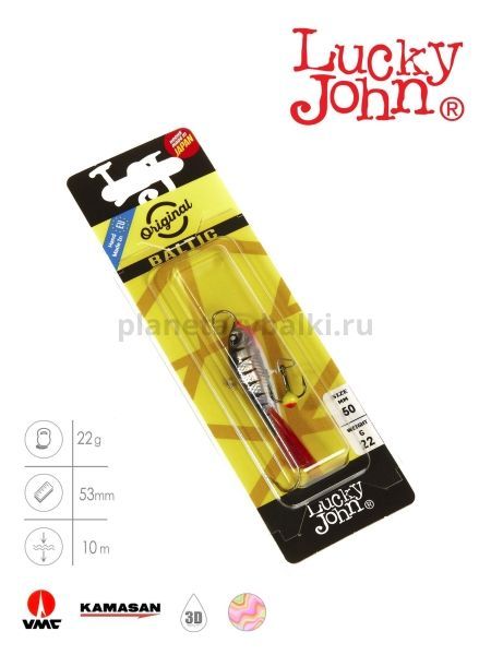 Балансир Lucky John BALTIC 5 с тройником 50мм, 22гр., 12HRT блистер для рыбалки, Балансир Lucky John BALTIC 5 с тройником 50мм, 22гр., 12HRT блистер отзывы, Балансир Lucky John BALTIC 5 с тройником 50мм, 22гр., 12HRT блистер купить, Балансир Lucky John BALTIC 5 с тройником 50мм, 22гр., 12HRT блистер купить в интернет магазине, Балансир Lucky John BALTIC 5 с тройником 50мм, 22гр., 12HRT блистер выбрать, Балансир Lucky John BALTIC 5 с тройником 50мм, 22гр., 12HRT блистер обзор, Балансир Lucky John BALTIC 5 с тройником 50мм, 22гр., 12HRT блистер купить в розничном магазине