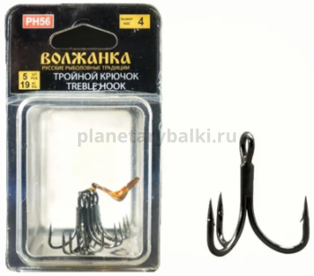 Крючок тройной Volzhanka Treble Hook PH56 №8, 5шт.