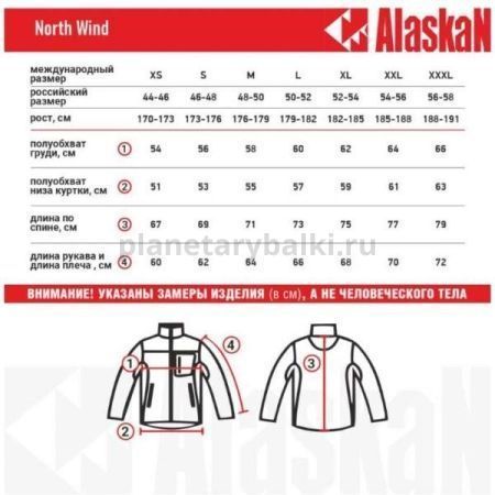 Куртка флисовая Alaskan NorthWind желтый, размер L для рыбалки, Куртка флисовая Alaskan NorthWind желтый, размер L отзывы, Куртка флисовая Alaskan NorthWind желтый, размер L купить, Куртка флисовая Alaskan NorthWind желтый, размер L купить в интернет магазине, Куртка флисовая Alaskan NorthWind желтый, размер L выбрать, Куртка флисовая Alaskan NorthWind желтый, размер L обзор, Куртка флисовая Alaskan NorthWind желтый, размер L купить в розничном магазине
