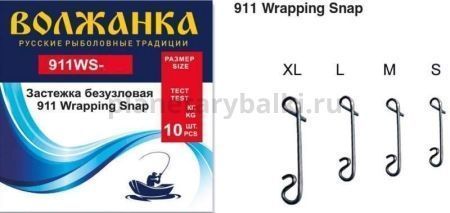 Застежка безузловая "Волжанка" 911 Wrapping Snap # M тест 18кг (10шт/уп)