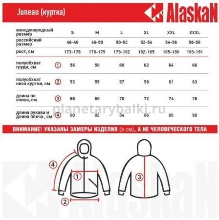 Куртка Alaskan Juneau Red, размер XXXL, утепленная стеганая для рыбалки, Куртка Alaskan Juneau Red, размер XXXL, утепленная стеганая отзывы, Куртка Alaskan Juneau Red, размер XXXL, утепленная стеганая купить, Куртка Alaskan Juneau Red, размер XXXL, утепленная стеганая купить в интернет магазине, Куртка Alaskan Juneau Red, размер XXXL, утепленная стеганая выбрать, Куртка Alaskan Juneau Red, размер XXXL, утепленная стеганая обзор, Куртка Alaskan Juneau Red, размер XXXL, утепленная стеганая купить в розничном магазине