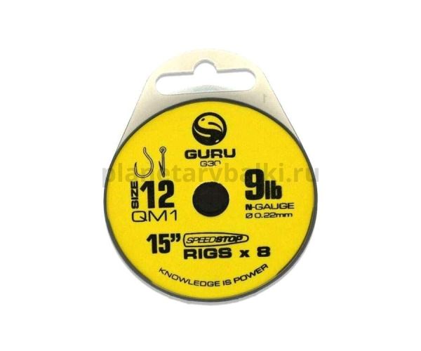 Готовые поводки Guru QM1 Speed Stop Ready Rigs 15" №12, 0,22мм, 38см, 8шт. для рыбалки, Готовые поводки Guru QM1 Speed Stop Ready Rigs 15" №12, 0,22мм, 38см, 8шт. отзывы, Готовые поводки Guru QM1 Speed Stop Ready Rigs 15" №12, 0,22мм, 38см, 8шт. купить, Готовые поводки Guru QM1 Speed Stop Ready Rigs 15" №12, 0,22мм, 38см, 8шт. купить в интернет магазине, Готовые поводки Guru QM1 Speed Stop Ready Rigs 15" №12, 0,22мм, 38см, 8шт. выбрать, Готовые поводки Guru QM1 Speed Stop Ready Rigs 15" №12, 0,22мм, 38см, 8шт. обзор, Готовые поводки Guru QM1 Speed Stop Ready Rigs 15" №12, 0,22мм, 38см, 8шт. купить в розничном магазине