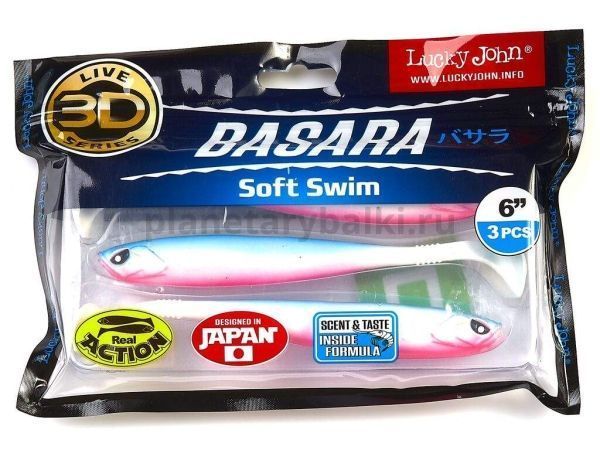 Виброхвост Lucky John 3D Series BASARA SOFT SWIM 6.0in 15,24см, цвет PG05, 3шт. для рыбалки, Виброхвост Lucky John 3D Series BASARA SOFT SWIM 6.0in 15,24см, цвет PG05, 3шт. отзывы, Виброхвост Lucky John 3D Series BASARA SOFT SWIM 6.0in 15,24см, цвет PG05, 3шт. купить, Виброхвост Lucky John 3D Series BASARA SOFT SWIM 6.0in 15,24см, цвет PG05, 3шт. купить в интернет магазине, Виброхвост Lucky John 3D Series BASARA SOFT SWIM 6.0in 15,24см, цвет PG05, 3шт. выбрать, Виброхвост Lucky John 3D Series BASARA SOFT SWIM 6.0in 15,24см, цвет PG05, 3шт. обзор, Виброхвост Lucky John 3D Series BASARA SOFT SWIM 6.0in 15,24см, цвет PG05, 3шт. купить в розничном магазине