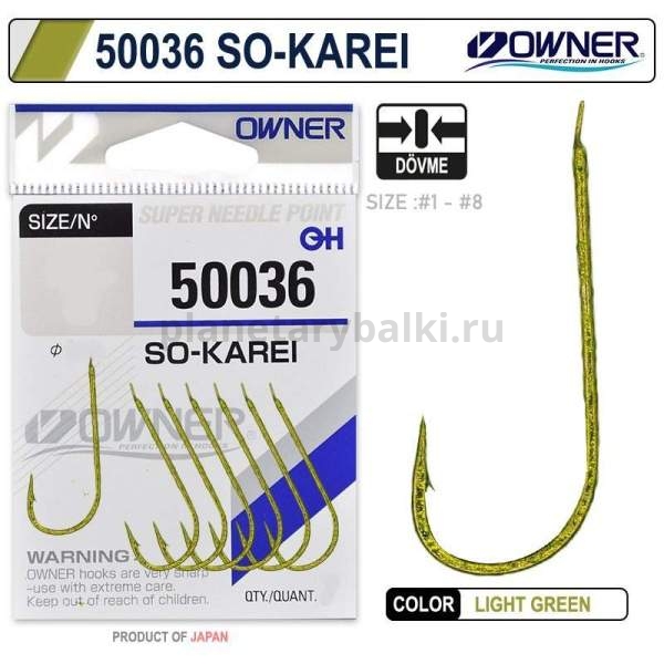 Крючок OWNER So-Karel light green №8, 13шт.