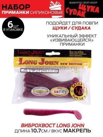Виброхвосты Lucky John Pro Series 06SET набор 25шт. для рыбалки, Виброхвосты Lucky John Pro Series 06SET набор 25шт. отзывы, Виброхвосты Lucky John Pro Series 06SET набор 25шт. купить, Виброхвосты Lucky John Pro Series 06SET набор 25шт. купить в интернет магазине, Виброхвосты Lucky John Pro Series 06SET набор 25шт. выбрать, Виброхвосты Lucky John Pro Series 06SET набор 25шт. обзор, Виброхвосты Lucky John Pro Series 06SET набор 25шт. купить в розничном магазине