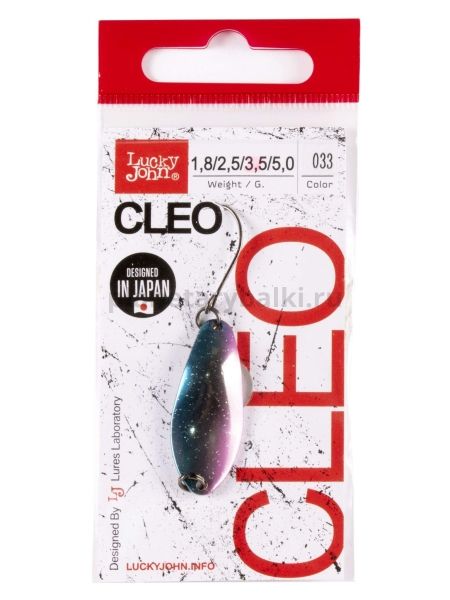 Блесна колеблющаяся Lucky John CLEO 34мм, 3,5гр., цвет 033 для рыбалки, Блесна колеблющаяся Lucky John CLEO 34мм, 3,5гр., цвет 033 отзывы, Блесна колеблющаяся Lucky John CLEO 34мм, 3,5гр., цвет 033 купить, Блесна колеблющаяся Lucky John CLEO 34мм, 3,5гр., цвет 033 купить в интернет магазине, Блесна колеблющаяся Lucky John CLEO 34мм, 3,5гр., цвет 033 выбрать, Блесна колеблющаяся Lucky John CLEO 34мм, 3,5гр., цвет 033 обзор, Блесна колеблющаяся Lucky John CLEO 34мм, 3,5гр., цвет 033 купить в розничном магазине