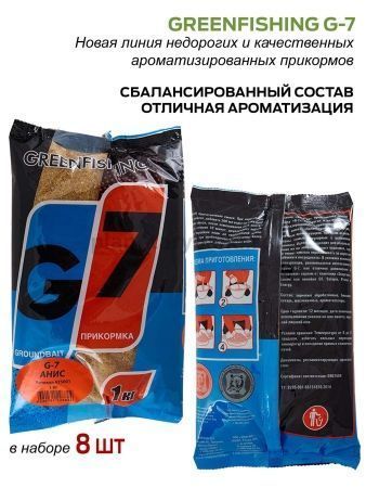 Прикормки GF G-7 8кг АНИС набор для рыбалки, Прикормки GF G-7 8кг АНИС набор отзывы, Прикормки GF G-7 8кг АНИС набор купить, Прикормки GF G-7 8кг АНИС набор купить в интернет магазине, Прикормки GF G-7 8кг АНИС набор выбрать, Прикормки GF G-7 8кг АНИС набор обзор, Прикормки GF G-7 8кг АНИС набор купить в розничном магазине