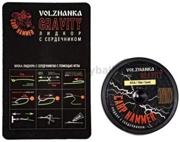 Лидкор с сердечником Volzhanka Gravity Sand 10м, 45Lb 