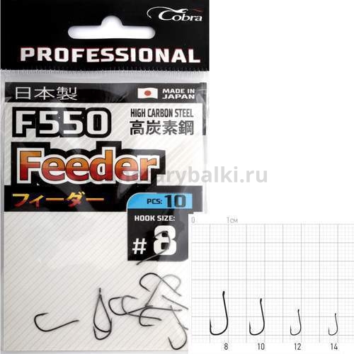 Крючки Cobra Pro FEEDER F550 №10, 10шт.