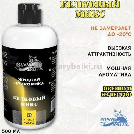Прикормка жидкая Sonik Baits 0.5л БЕЛКОВЫЙ МИКС желтый для рыбалки, Прикормка жидкая Sonik Baits 0.5л БЕЛКОВЫЙ МИКС желтый отзывы, Прикормка жидкая Sonik Baits 0.5л БЕЛКОВЫЙ МИКС желтый купить, Прикормка жидкая Sonik Baits 0.5л БЕЛКОВЫЙ МИКС желтый купить в интернет магазине, Прикормка жидкая Sonik Baits 0.5л БЕЛКОВЫЙ МИКС желтый выбрать, Прикормка жидкая Sonik Baits 0.5л БЕЛКОВЫЙ МИКС желтый обзор, Прикормка жидкая Sonik Baits 0.5л БЕЛКОВЫЙ МИКС желтый купить в розничном магазине