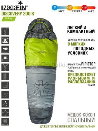 Мешок-кокон спальный Norfin DISCOVERY 200 R для рыбалки, Мешок-кокон спальный Norfin DISCOVERY 200 R отзывы, Мешок-кокон спальный Norfin DISCOVERY 200 R купить, Мешок-кокон спальный Norfin DISCOVERY 200 R купить в интернет магазине, Мешок-кокон спальный Norfin DISCOVERY 200 R выбрать, Мешок-кокон спальный Norfin DISCOVERY 200 R обзор, Мешок-кокон спальный Norfin DISCOVERY 200 R купить в розничном магазине