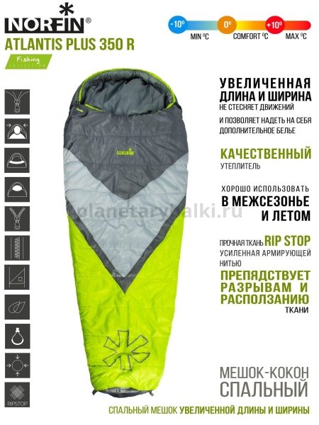 Мешок-кокон спальный Norfin ATLANTIS PLUS 350 R для рыбалки, Мешок-кокон спальный Norfin ATLANTIS PLUS 350 R отзывы, Мешок-кокон спальный Norfin ATLANTIS PLUS 350 R купить, Мешок-кокон спальный Norfin ATLANTIS PLUS 350 R купить в интернет магазине, Мешок-кокон спальный Norfin ATLANTIS PLUS 350 R выбрать, Мешок-кокон спальный Norfin ATLANTIS PLUS 350 R обзор, Мешок-кокон спальный Norfin ATLANTIS PLUS 350 R купить в розничном магазине
