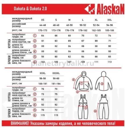 Костюм зимний Alaskan Dakota серый/черный, размер XS(куртка + полукомбинезон) для рыбалки, Костюм зимний Alaskan Dakota серый/черный, размер XS(куртка + полукомбинезон) отзывы, Костюм зимний Alaskan Dakota серый/черный, размер XS(куртка + полукомбинезон) купить, Костюм зимний Alaskan Dakota серый/черный, размер XS(куртка + полукомбинезон) купить в интернет магазине, Костюм зимний Alaskan Dakota серый/черный, размер XS(куртка + полукомбинезон) выбрать, Костюм зимний Alaskan Dakota серый/черный, размер XS(куртка + полукомбинезон) обзор, Костюм зимний Alaskan Dakota серый/черный, размер XS(куртка + полукомбинезон) купить в розничном магазине