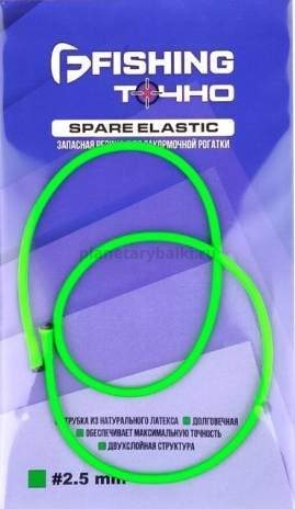 Запасная резина для рогатки F-FISHING Made in Italy 2,5мм