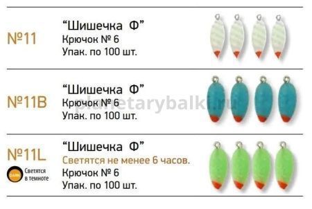 Мормышка ECOPRO фосфорная Шишечка №11-K, 100шт. для рыбалки, Мормышка ECOPRO фосфорная Шишечка №11-K, 100шт. отзывы, Мормышка ECOPRO фосфорная Шишечка №11-K, 100шт. купить, Мормышка ECOPRO фосфорная Шишечка №11-K, 100шт. купить в интернет магазине, Мормышка ECOPRO фосфорная Шишечка №11-K, 100шт. выбрать, Мормышка ECOPRO фосфорная Шишечка №11-K, 100шт. обзор, Мормышка ECOPRO фосфорная Шишечка №11-K, 100шт. купить в розничном магазине