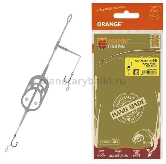Оснастка карповая ORANGE №56 Hand Flat Method Leadcore для бойла 40гр., 1шт.
