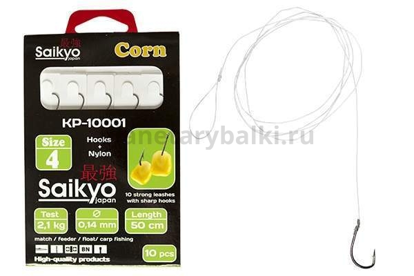 Крючок c поводком Saikyo Corn BN KP-10001 №8, 10шт.