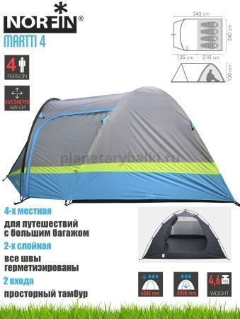 Палатка 4-х местная Norfin MARTTI 4 NFL для рыбалки, Палатка 4-х местная Norfin MARTTI 4 NFL отзывы, Палатка 4-х местная Norfin MARTTI 4 NFL купить, Палатка 4-х местная Norfin MARTTI 4 NFL купить в интернет магазине, Палатка 4-х местная Norfin MARTTI 4 NFL выбрать, Палатка 4-х местная Norfin MARTTI 4 NFL обзор, Палатка 4-х местная Norfin MARTTI 4 NFL купить в розничном магазине