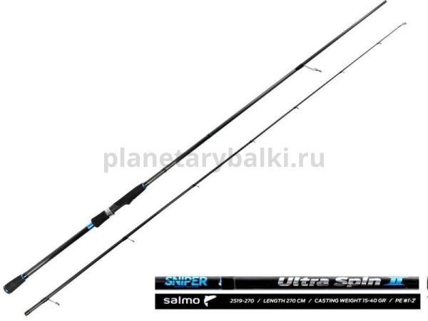 Спиннинг Salmo Sniper ULTRA SPIN II 40 2,70м, тест 15-40гр.