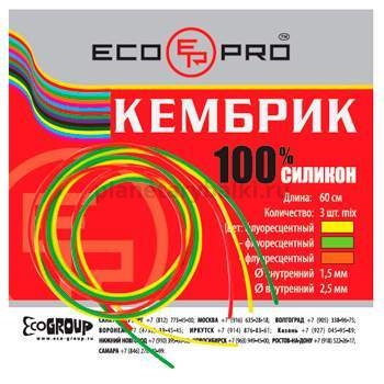 Кембрик ECOPRO силиконовый 1,5-2,5 0,6м флуорисцентно-оранжевый