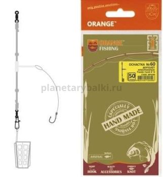 Оснастка фидерная ORANGE #60 Helicopter Fluorocarbon, 60 гр, в уп. 1 шт