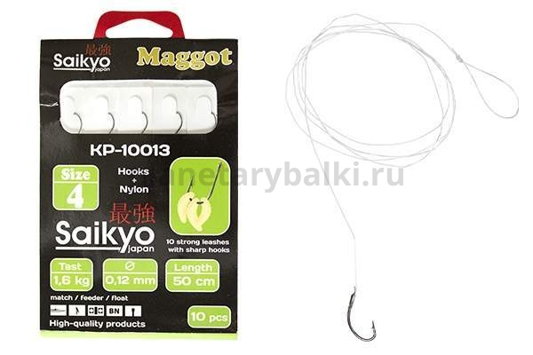 Крючок c поводком Saikyo Maggot BN KP-10013 №8, 10шт.